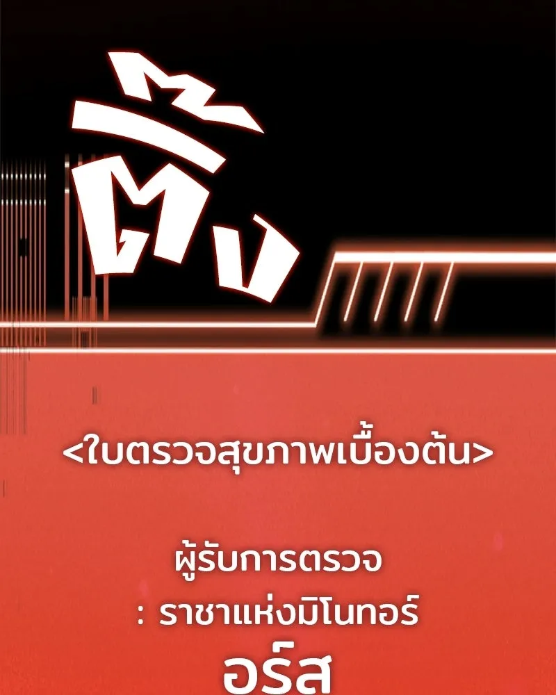 เจ้าชายแผนโบราณ ตอนที่ 34 รูปที่ 11