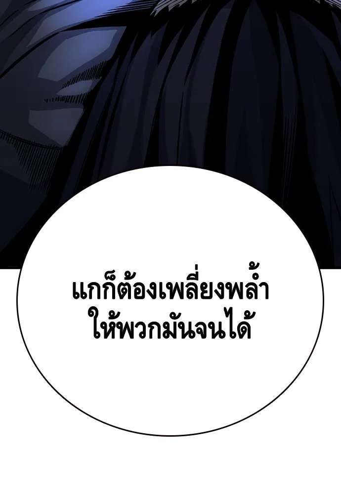 King Game ตอนที่ 69 ฮวังมูเจ (3) รูปที่ 37