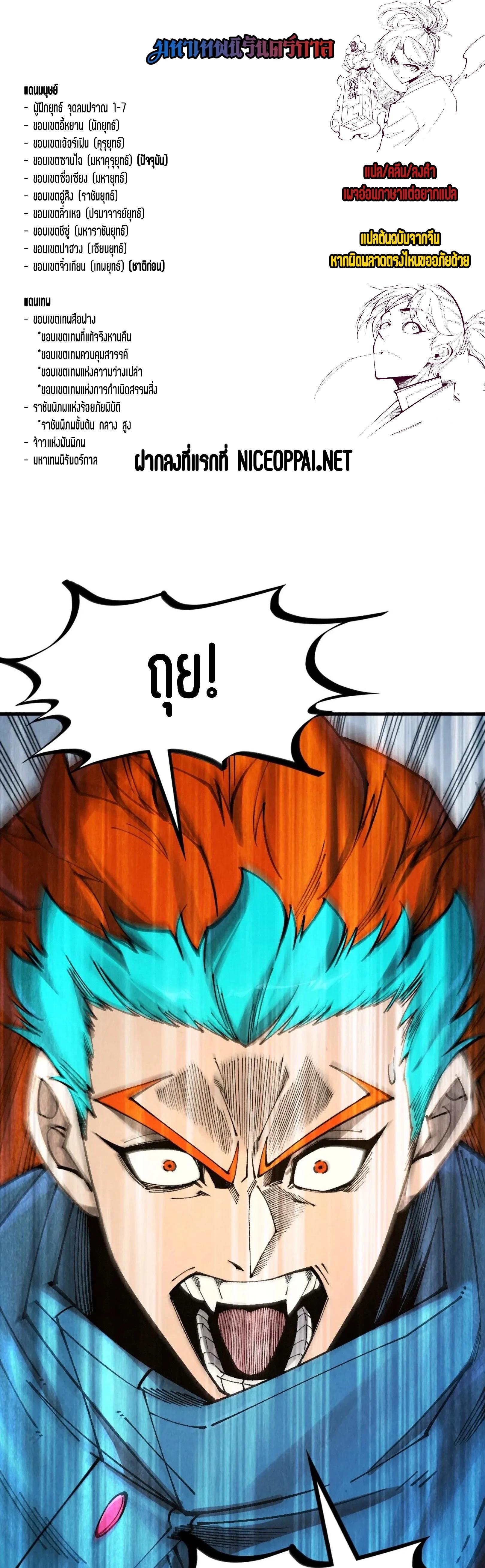 Manga-lc-com อ่านมังงะ อ่านการ์ตูน ออนไลน์ ฟรี The Eternal Supreme ตอนที่ 1 2 3 4 5 6 7 8 9 10 11 12 13 14 ฟรี ไม่มีโฆษณา Manga-lc - อ่าน มังงะ อ่าน การ์ตูน ออนไลน์ อ่านมังงะ ฟรี