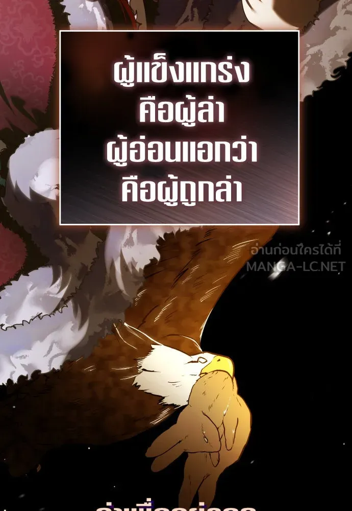 ชิงชีวิตพลิกลิขิตชะตา ตอนที่ 242. นกต่อ(2) รูปที่ 84