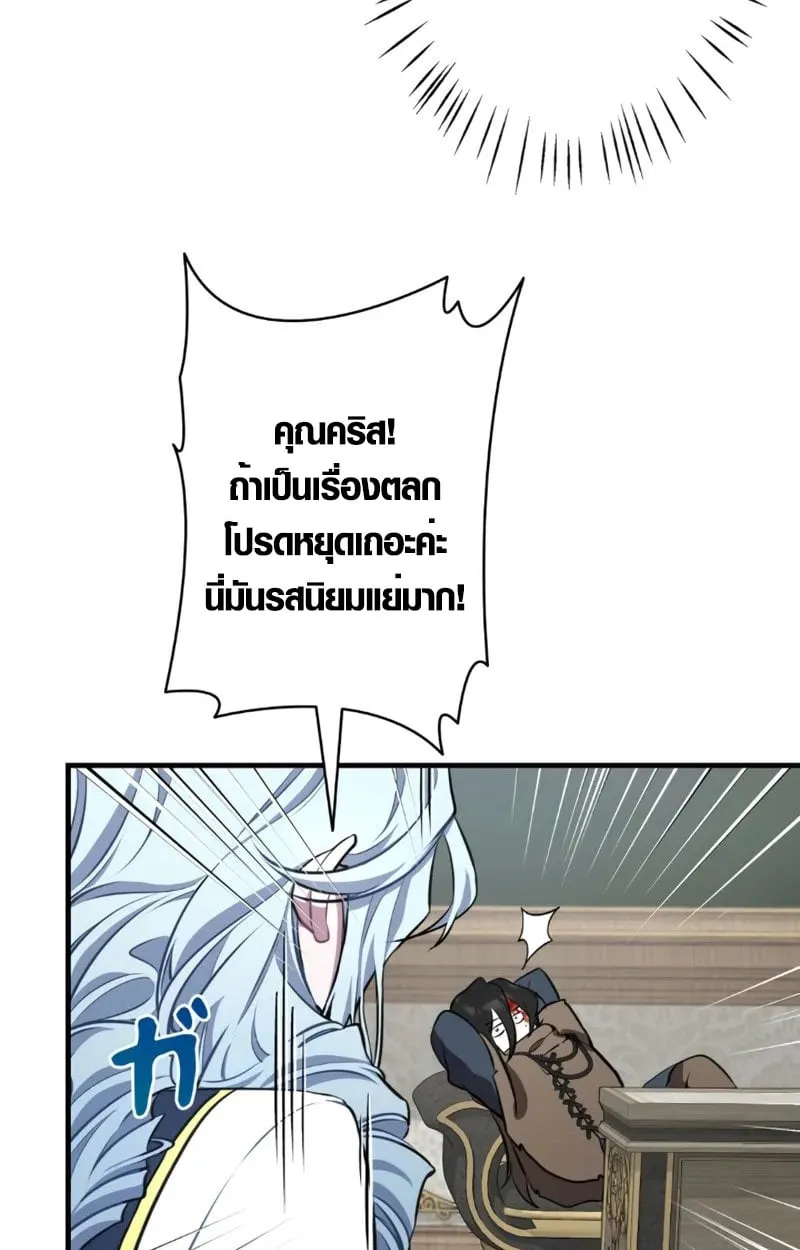 The Mighty Teacher Is a Roleplayer จากอาจารย_ปลอมๆกลายเป_นผ_แข_งแกร_งท_ส_ดซะง_น ตอนที่ ตอนที่ 2 รูปที่ 66