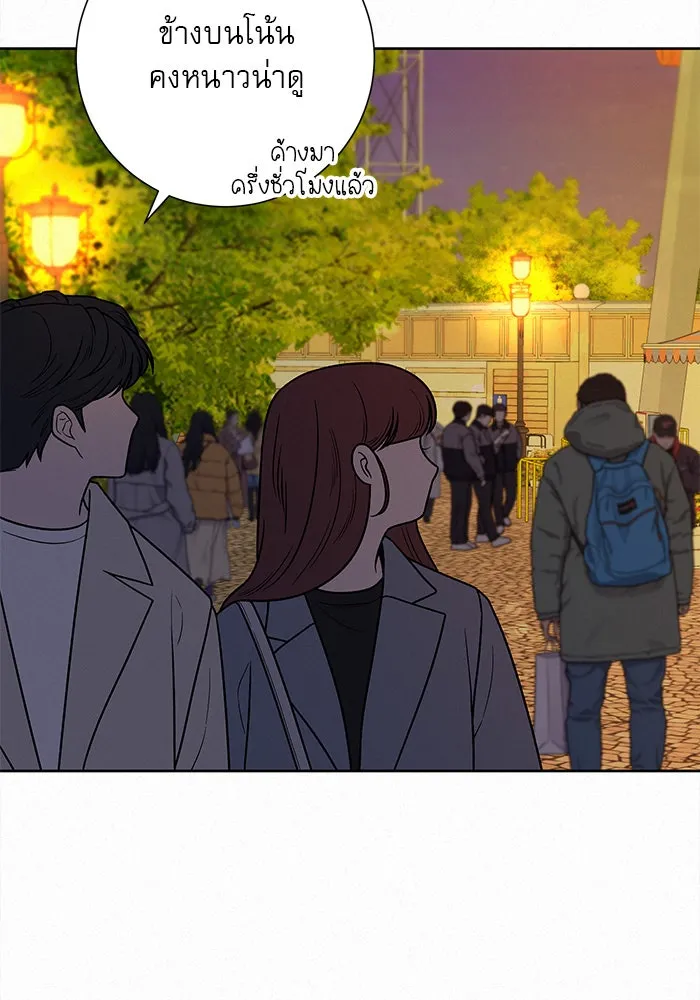 ปฏิบัติการรักวุ่นหัวใจ ตอนที่ 32 รูปที่ 34