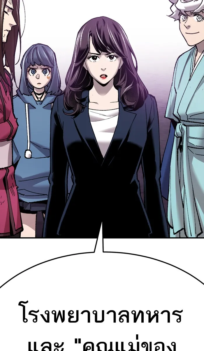 ยอดคนเลเวลทะลุ ตอนที่ 68 ศึกล้อมโซล (4) รูปที่ 2