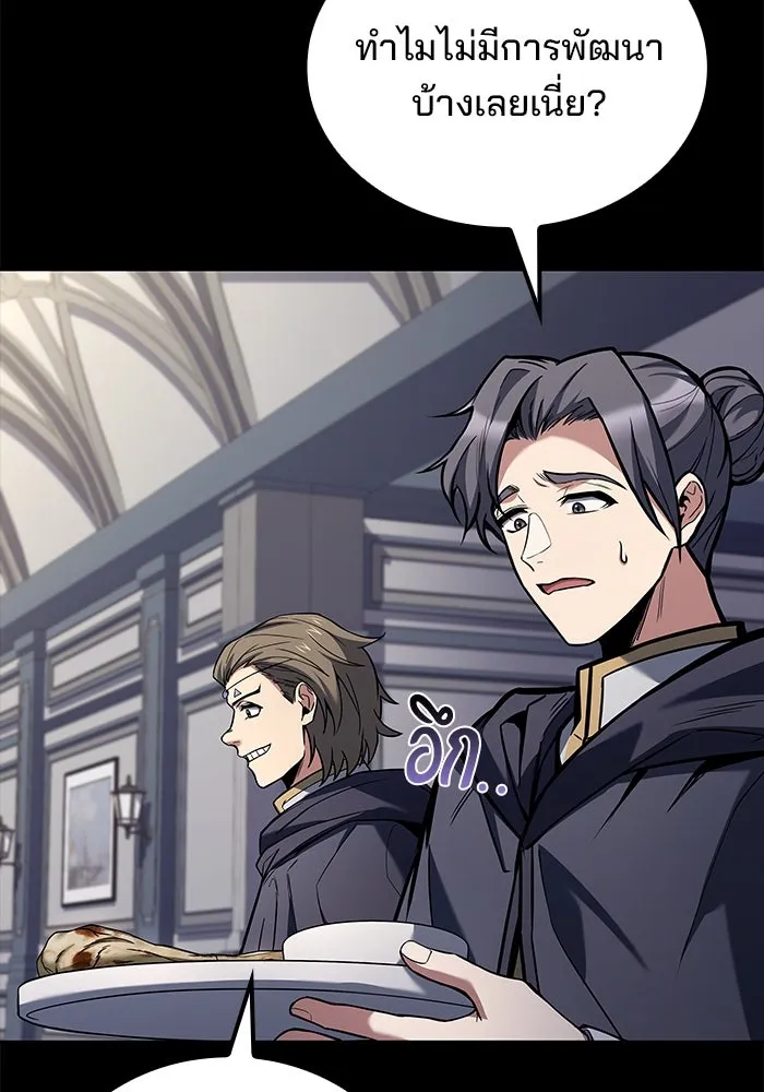 ครัวจอมเวท ตอนที่ 58 รูปที่ 85