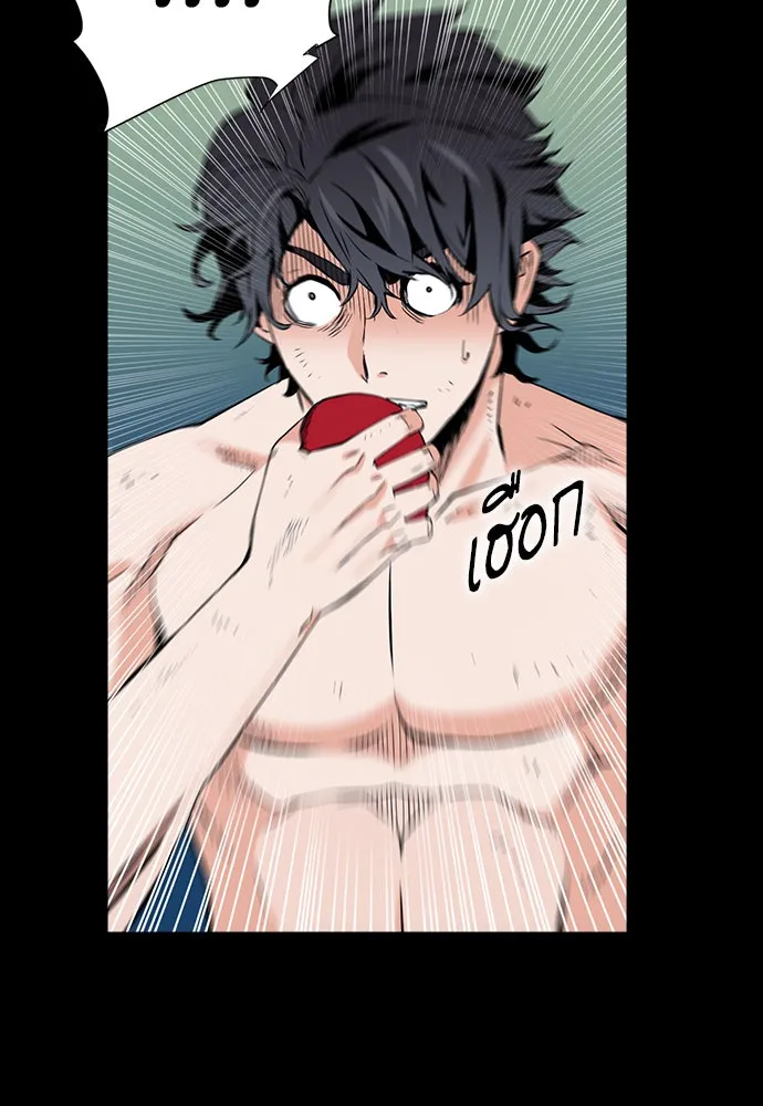 ดรูอิดแห่งสถานีโซล ตอนที่ 2 รูปที่ 37