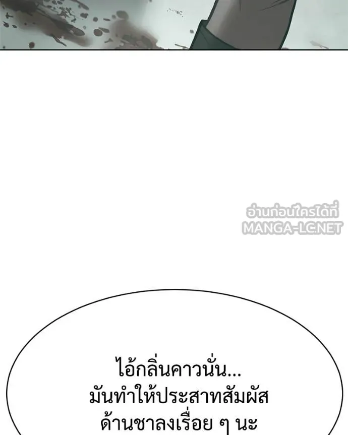 Baek XX ตอนที่ 127 รูปที่ 29