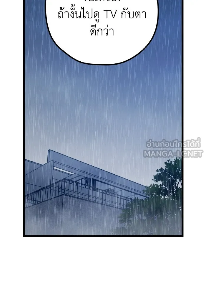 รักนี้ไม่มีรีไซเคิล ตอนที่ 112 รูปที่ 72