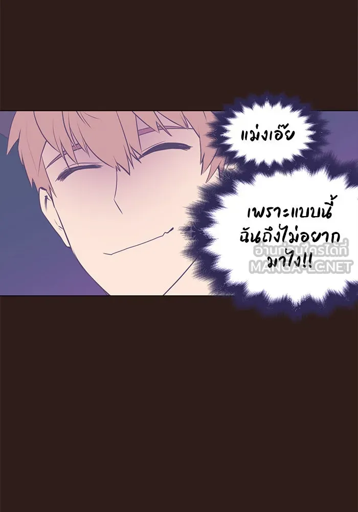 อย่าล้อเล่นกับหัวใจ ตอนที่ 41 รูปที่ 60