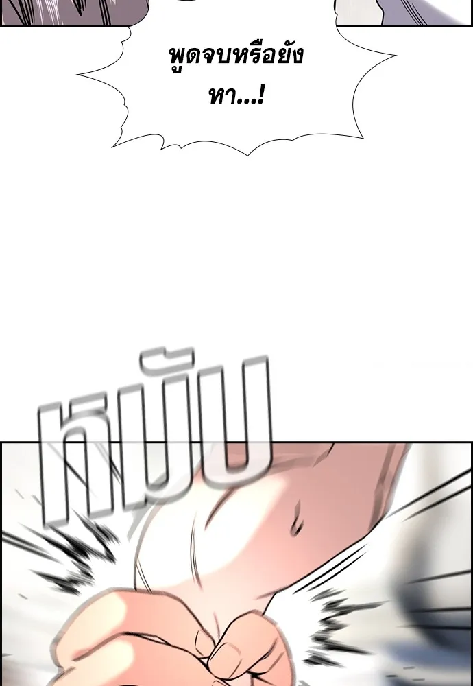 การศึกษาที่แท้จริง ตอนที่ 158 รูปที่ 109