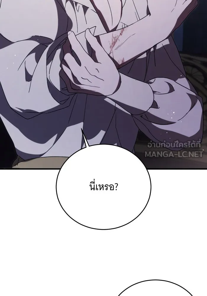 แกล้งตายให้หายแค้น ตอนที่ 10 รูปที่ 57