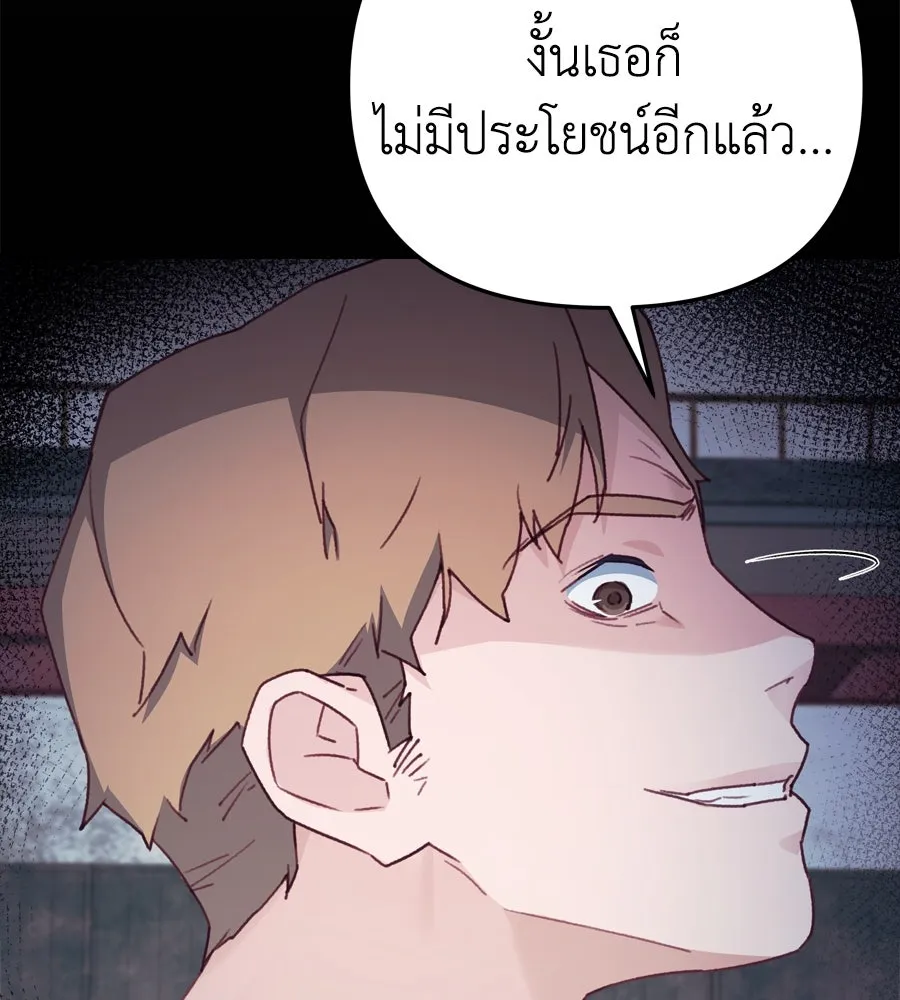 Spy House ตอนที่ 53 รูปที่ 16