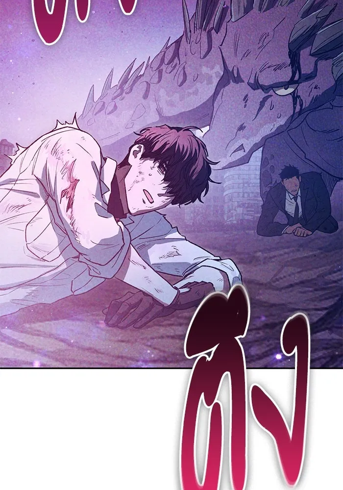 My S-Class Hunters ตอนที่ 149 เลือก รูปที่ 28