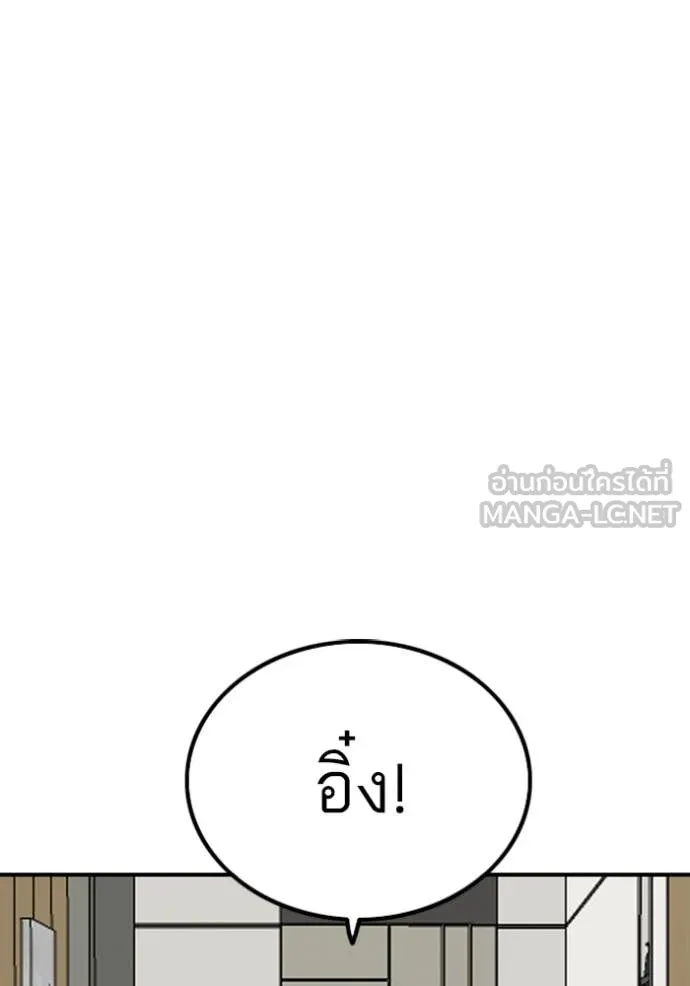 BAD GUY ตอนที่ 257 รูปที่ 121