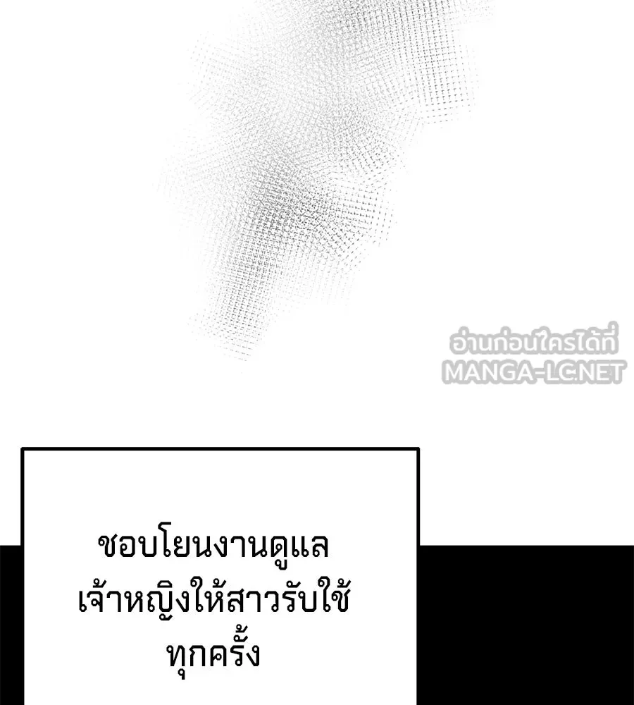 เบื้องหลังรอยยิ้มของเจ้าหญิง ตอนที่ 4 รูปที่ 162