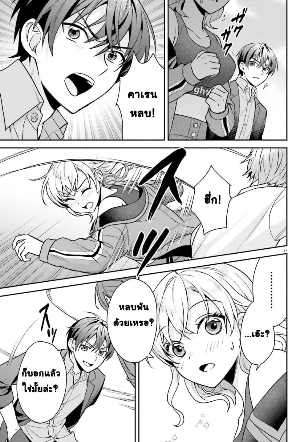Manga-lc-com อ่านมังงะ อ่านการ์ตูน ออนไลน์ ฟรี Negattemonai Tsuihougo kara no Slow Life ~Intai shita Hazu g ตอนที่ 1 2 3 4 5 6 7 8 9 10 11 12 13 14 ฟรี ไม่มีโฆษณา Manga-lc - อ่าน มังงะ อ่าน การ์ตูน ออนไลน์ อ่านมังงะ ฟรี