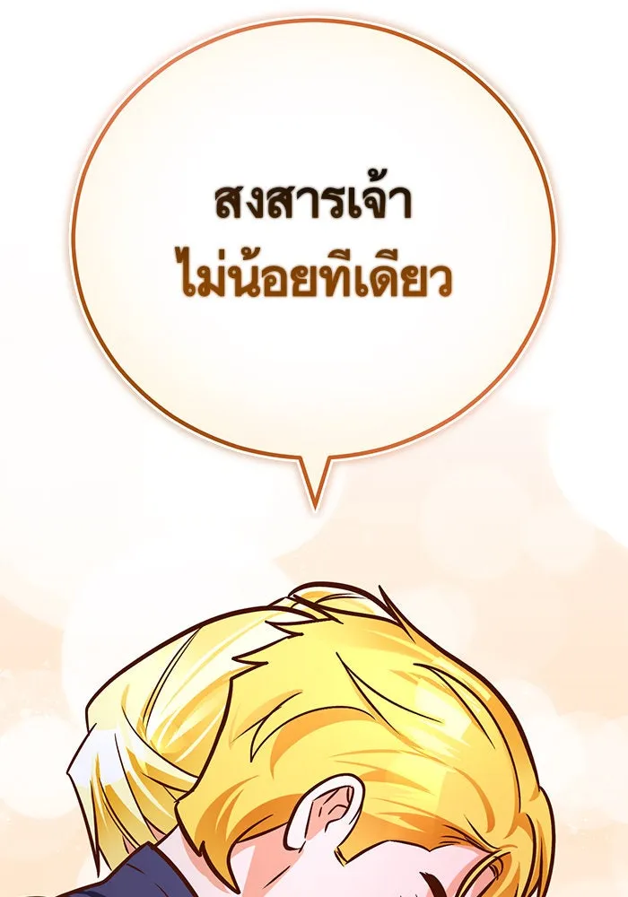 บุตรีดยุกขอไม่แต่งงานbrกับหนุ่มในฝัน ตอนที่ 89 รูปที่ 62