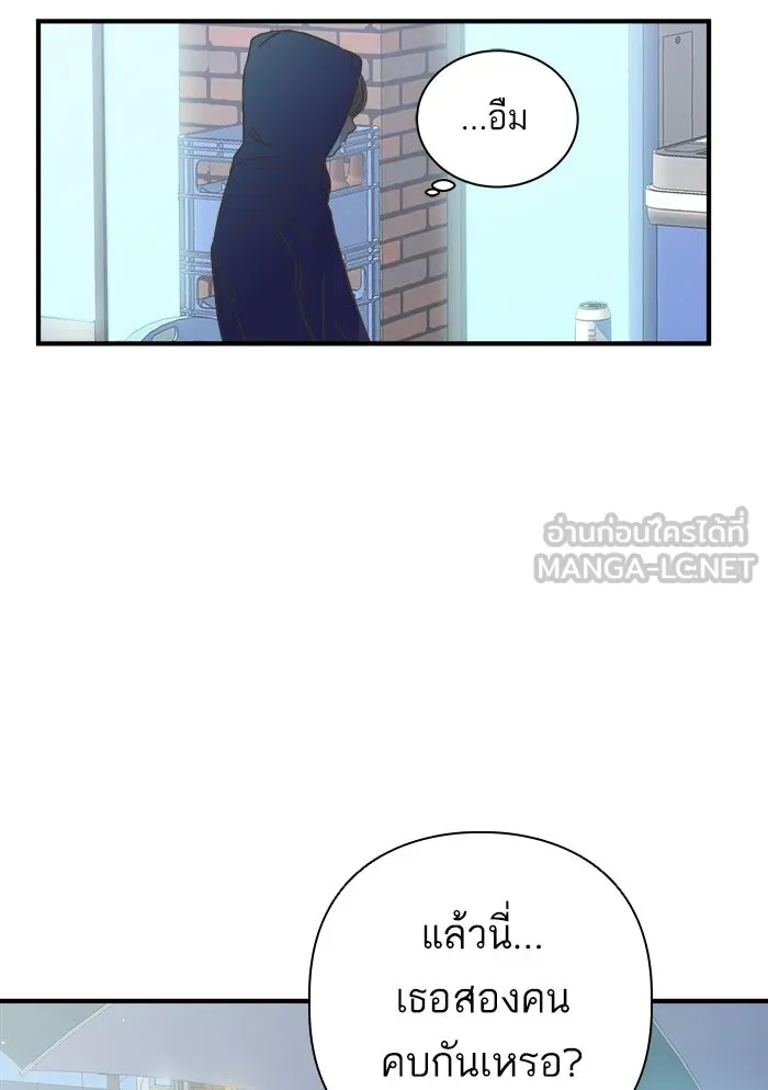 ฉันมันร้าย หรือเพราะโลกไม่น่ารัก ตอนที่ 108 รูปที่ 54