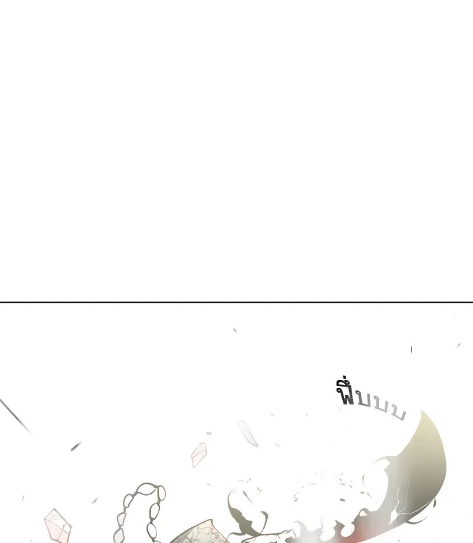 ยุคแห่งยอดมนุษย์ ตอนที่ 73 รูปที่ 77