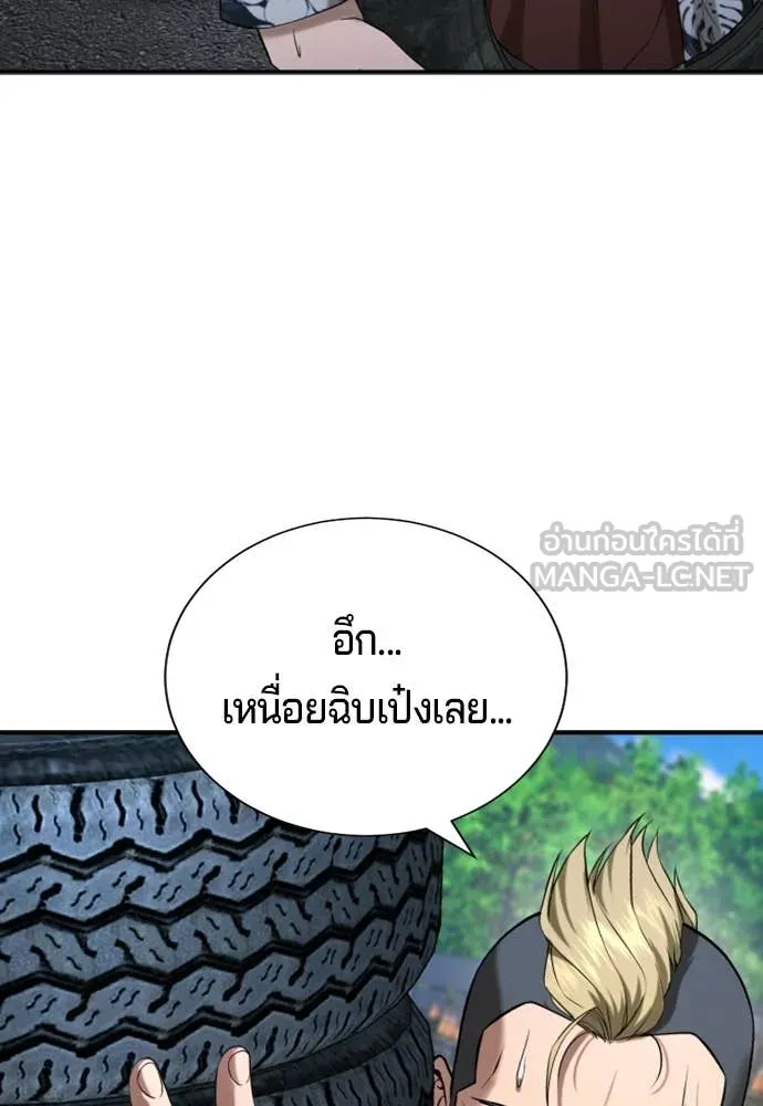 คูเซรา ตอนที่ 31 รูปที่ 75