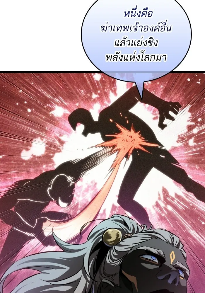 หลังวันสิ้นโลก ตอนที่ 199 รูปที่ 65