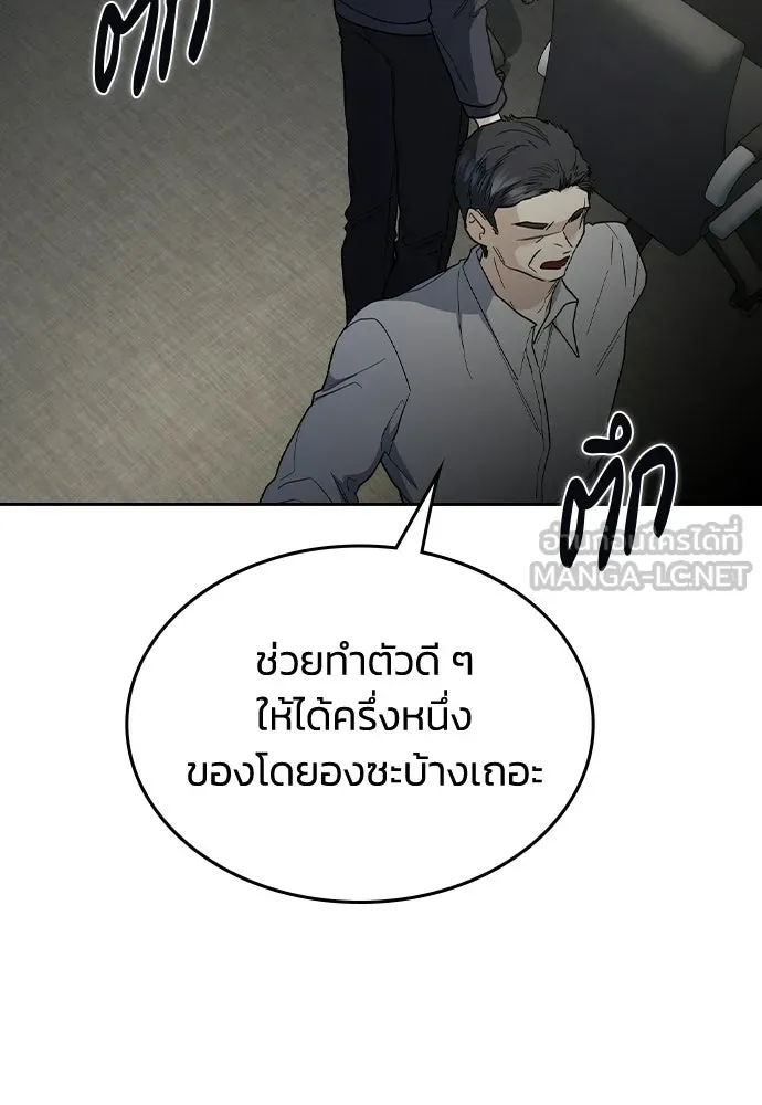 รักแล้วห้ามเลิก ตอนที่ 57 รูปที่ 138