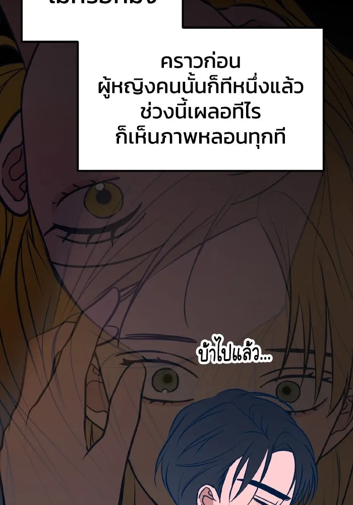 รักนี้ไม่มีรีไซเคิล ตอนที่ 54 รูปที่ 46