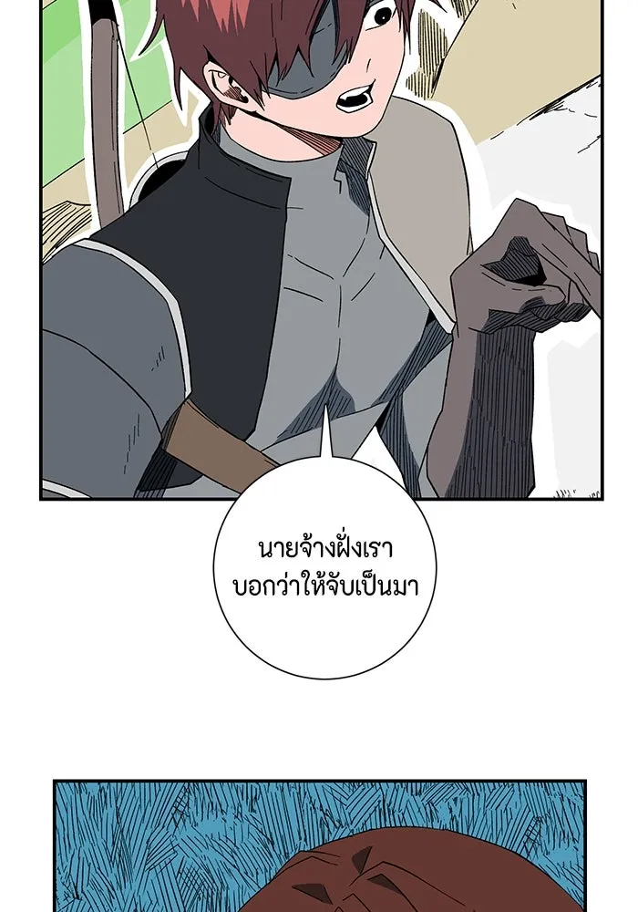 หนึ่งก้าวสู่เจ้ามาร ตอนที่ 102 เป้าหมาย (25) รูปที่ 16