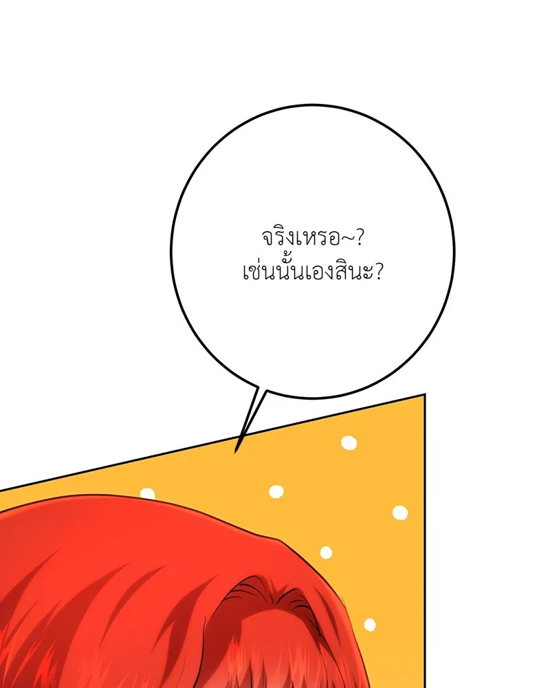 เจ้าหญิงคลั่งแห่งวังหลวง ตอนที่ 113 รูปที่ 140