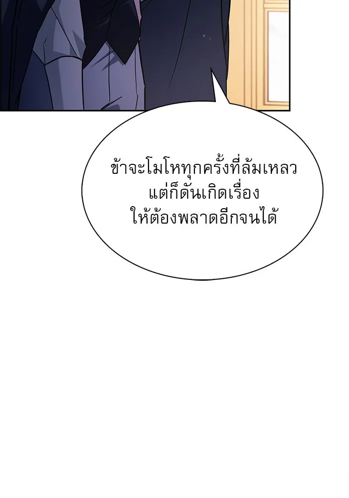 ผมไม่ได้เก่งอย่างที่คิด ตอนที่ 64 รูปที่ 46