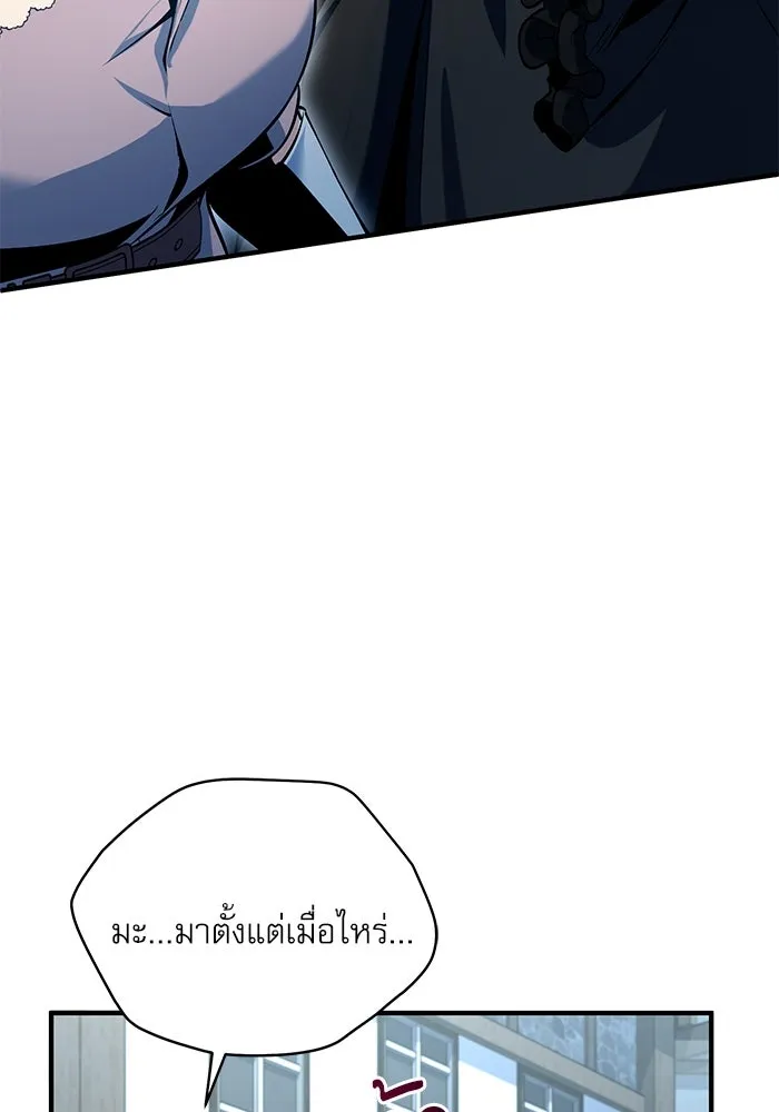 ศาสตราจารย์จำเป็นแห่งอะคาเดมี ตอนที่ 96 รูปที่ 37