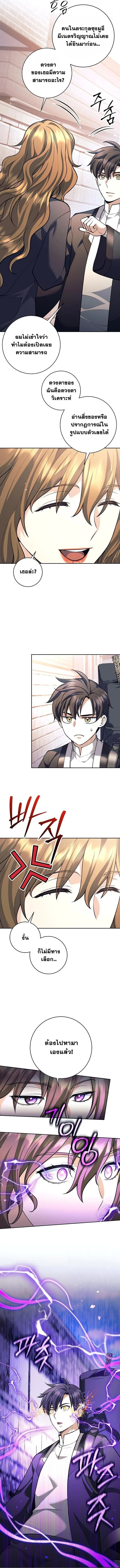 The Illegitimate Who Devours Weapons บ_ตรนอกสมรสผ_กล_นก_นศาสตรา ตอนที่ ตอนที่ 57 รูปที่ 11