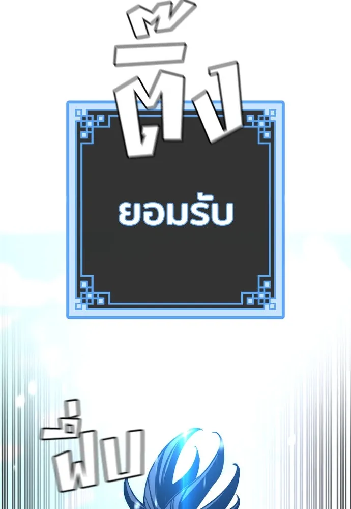 เส้นทางสู่เทพมาร ตอนที่ 36 รูปที่ 145