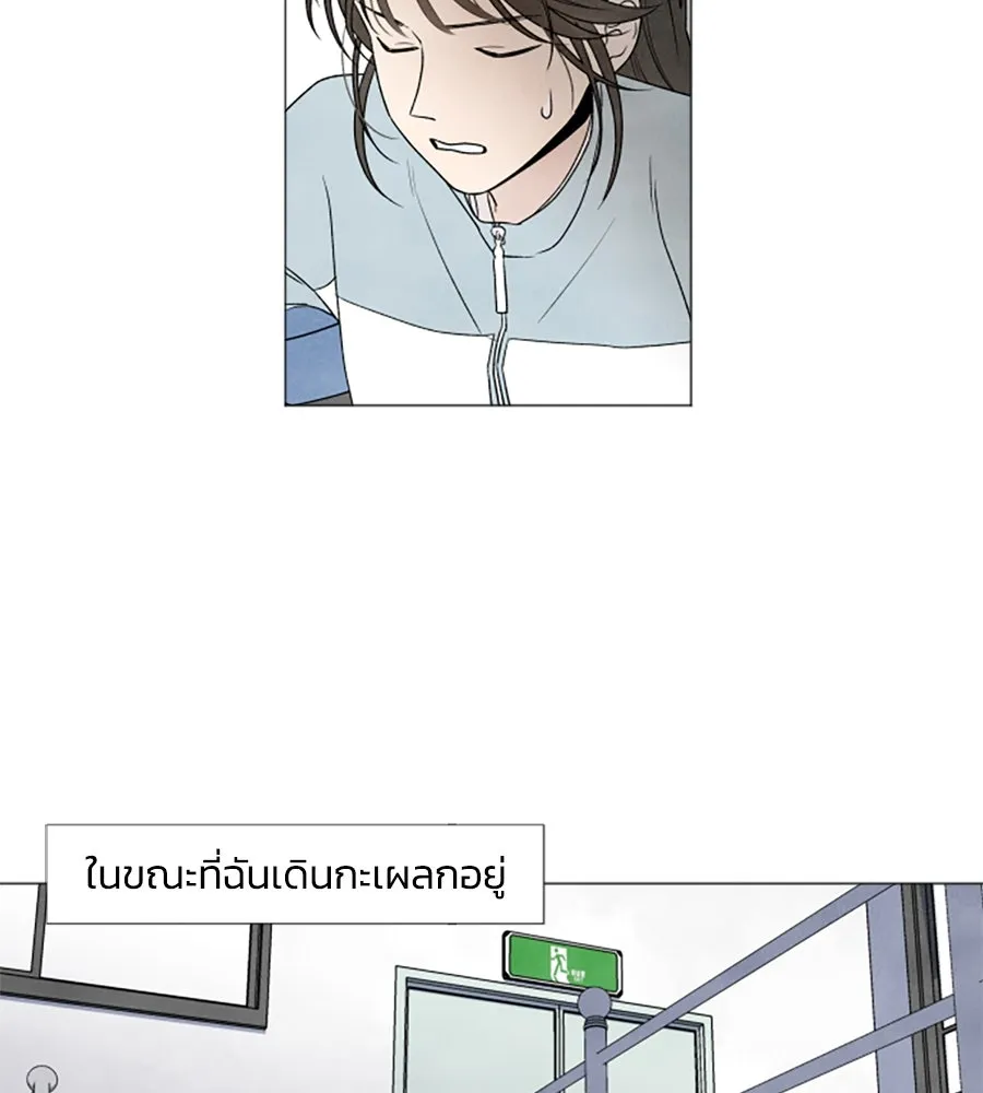 เหตุผลของคนไม่อยากอยู่ ตอนที่ 2 รูปที่ 74