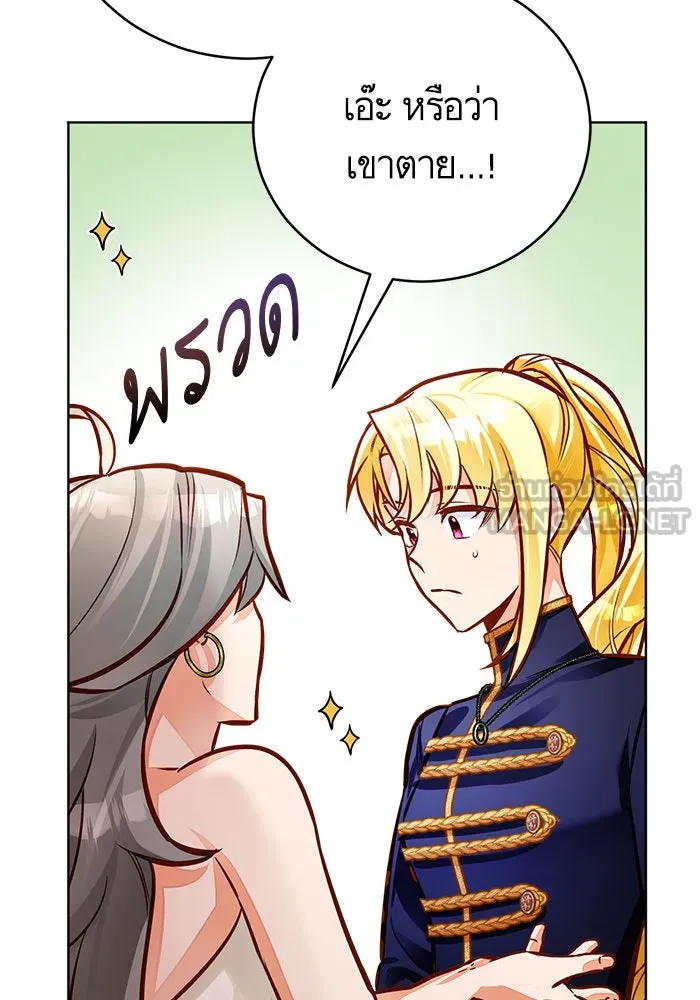 บุตรีดยุกขอไม่แต่งงานbrกับหนุ่มในฝัน ตอนที่ 49 รูปที่ 21