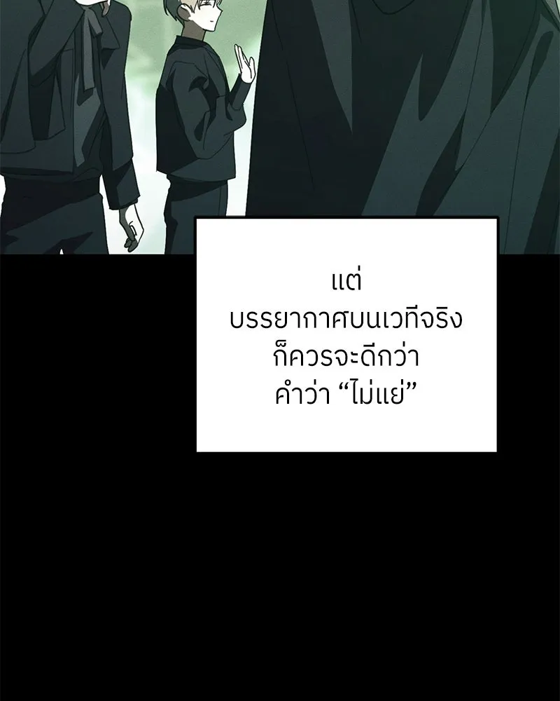 ย้อนเวลามาเป็นมักเน่ ตอนที่ 47 รูปที่ 35