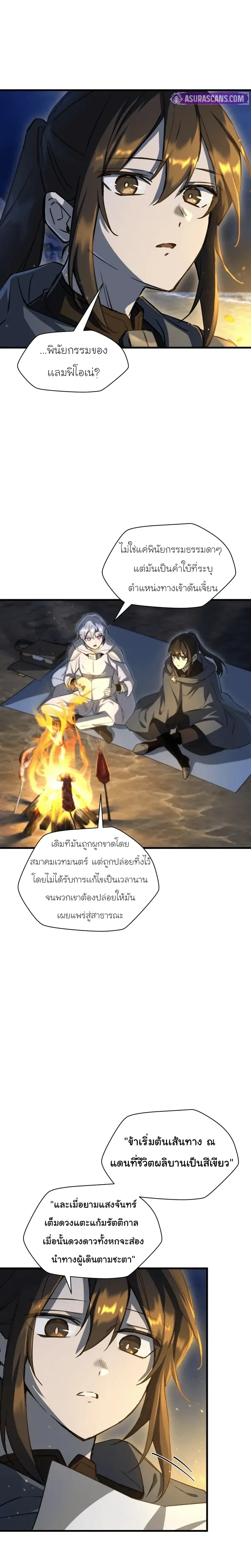 Helmut_ The Forsaken Child ตอนที่ ตอนที่ 113 รูปที่ 6