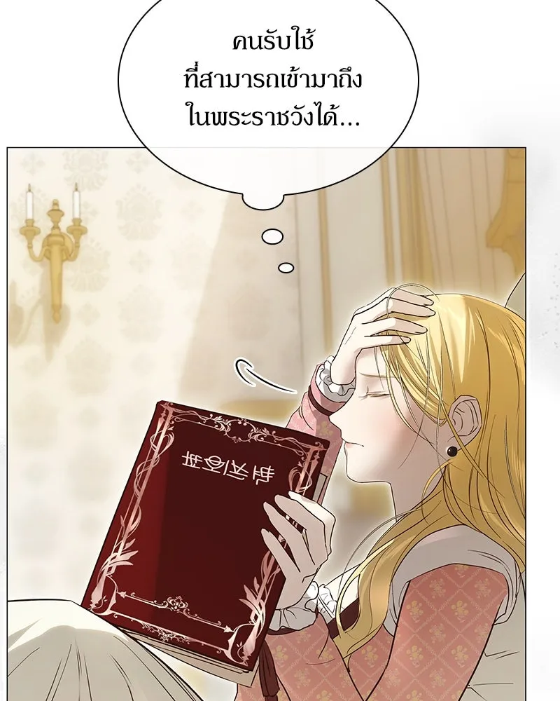 กำราบรักร้ายนายจอมพยศ ตอนที่ 5 รูปที่ 22