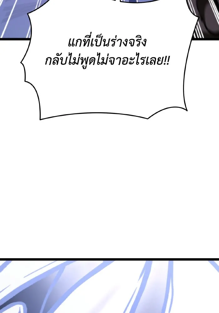 การแข่งขันของผู้เกิดใหม่ ตอนที่ 71 รูปที่ 163