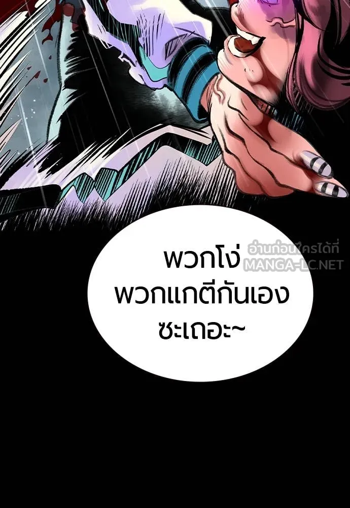 Jungle Juice ตอนที่ 152 รูปที่ 33