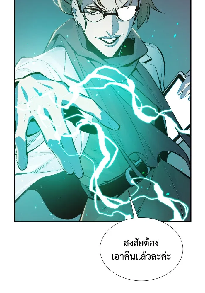 The Lone Necromancer ตอนที่ 72 รูปที่ 31