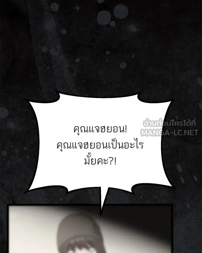 โทษที พื้นที่นี้ ตอนที่ 40 รูปที่ 2