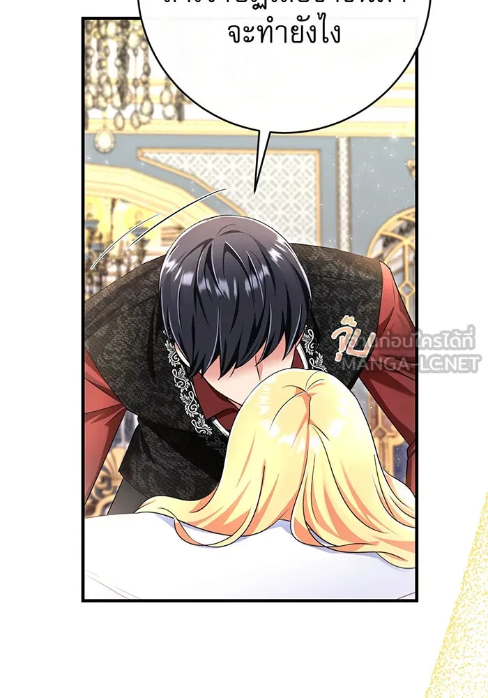 นางร้ายที่ไหนจะมีคุณธรรม ตอนที่ 101 รูปที่ 129