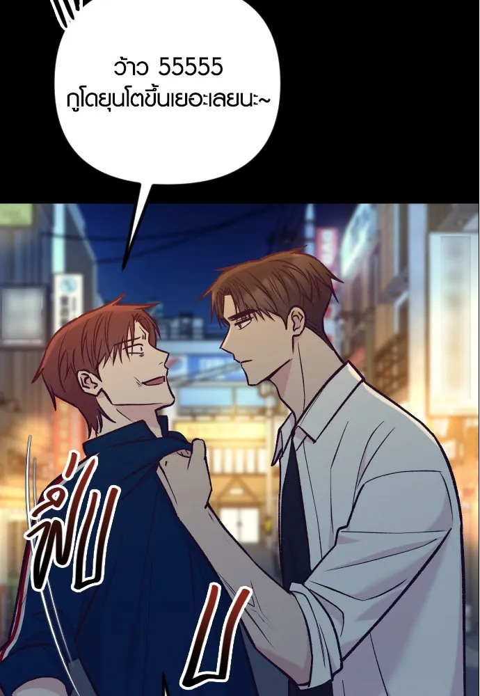 รักกันคนละครึ่งทาง ตอนที่ 46 รูปที่ 5
