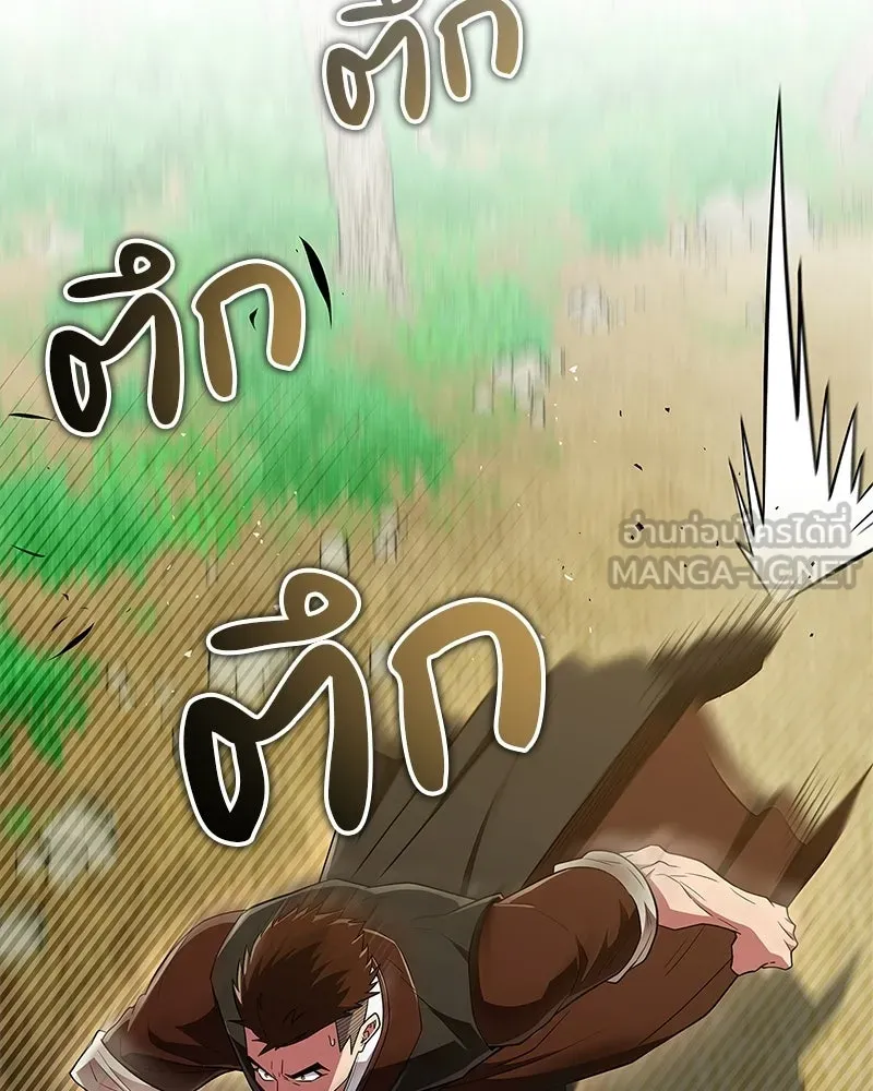 สุดยอดเทรนเนอร์แห่งยุทธภพ ตอนที่ 79 เจ้าลิง ริงริง รูปที่ 15