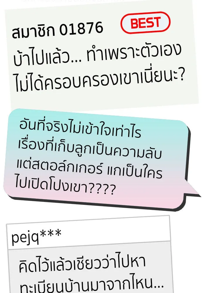 ช่วยเปลี่ยนฉันที ตอนที่ 183. คโยแทฮี 23 รูปที่ 113