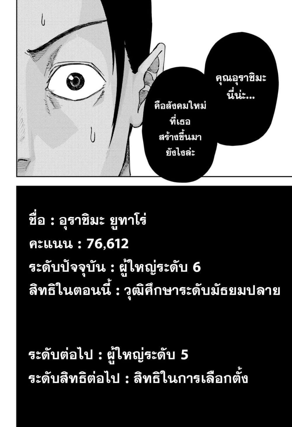 Manga-lc-com อ่านมังงะ อ่านการ์ตูน ออนไลน์ ฟรี War of the Adults ตอนที่ 1 2 3 4 5 6 7 8 9 10 11 12 13 14 ฟรี ไม่มีโฆษณา Manga-lc - อ่าน มังงะ อ่าน การ์ตูน ออนไลน์ อ่านมังงะ ฟรี
