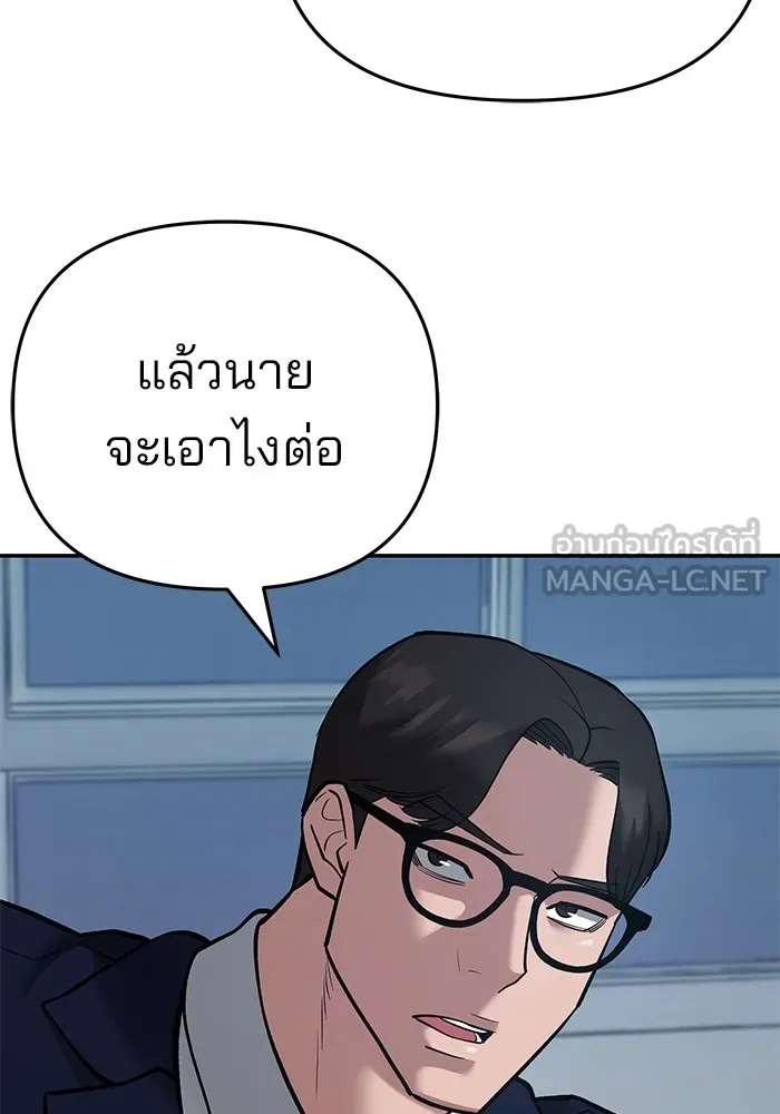 เลวฟาดเลว ตอนที่ 40 รูปที่ 195