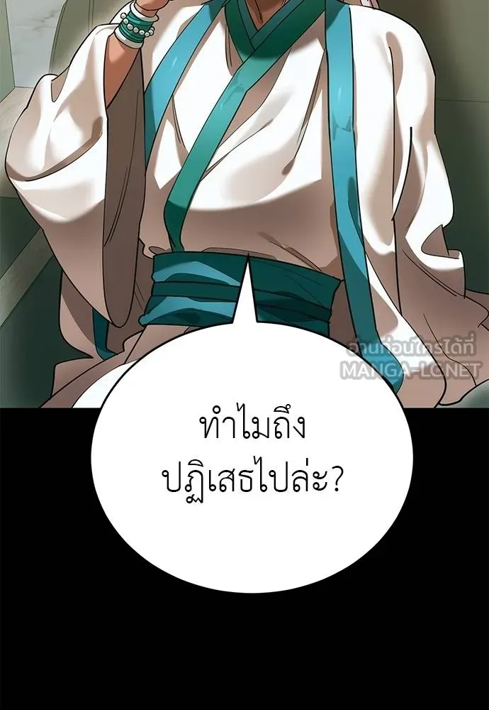 ยมราชลงทัณฑ์ ตอนที่ 82 รูปที่ 135