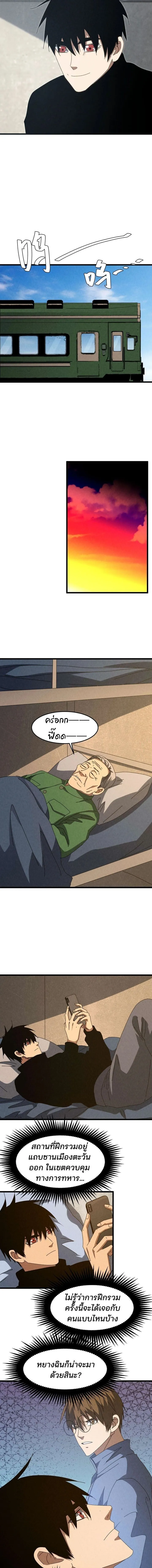 Rebirth of the Campus Special Forces Soldier เก_ดใหม_ของทหารหน_วยรบพ_เศษ ตอนที่ ตอนที่ 52 รูปที่ 3