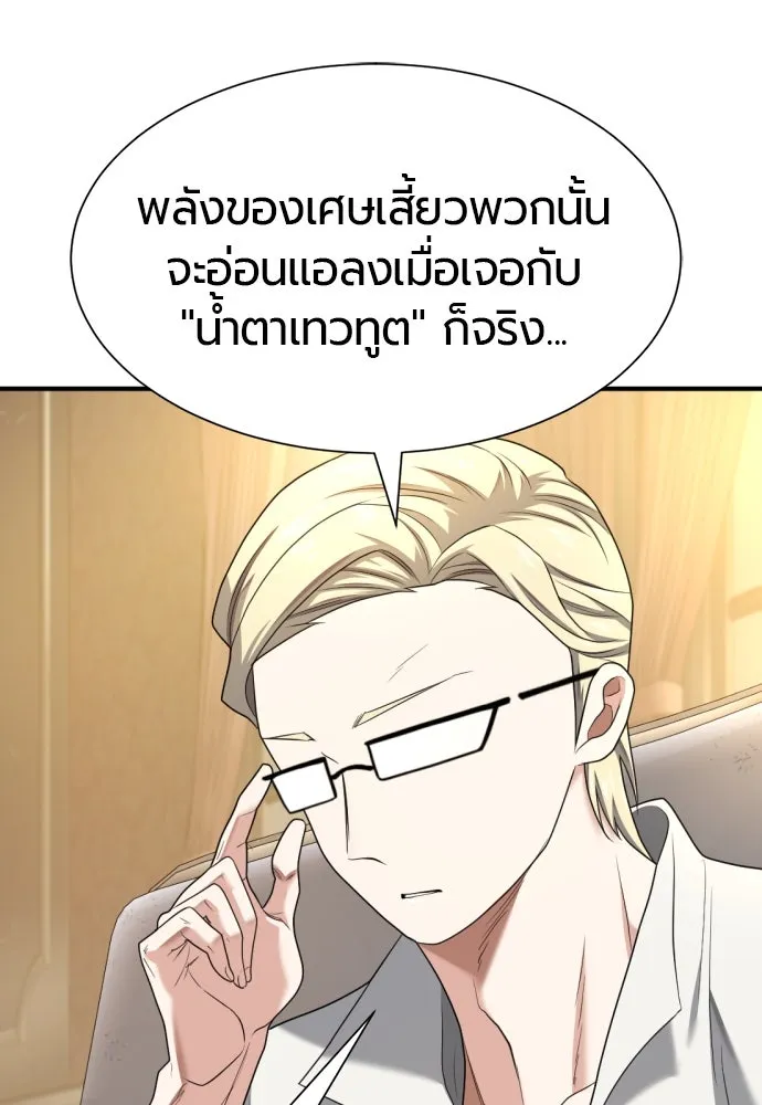 ยอดสถาปนิกผู้พิทักษ์อาณาจักร ตอนที่ 191 รูปที่ 113